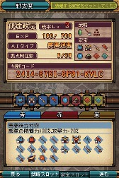 画像ギャラリー No.008のサムネイル画像 / 「戦国Tactics」，2012年1月25日に発売決定。公式対戦コードも同日公開に