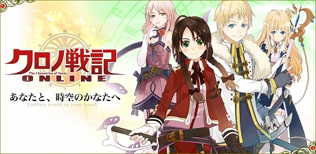 画像ギャラリー No.006のサムネイル画像 / 「クロノ戦記 ONLINE」テクニカルテスト第2弾が本日15：00にスタート。今回はゲーム内ショップの利用が可能に