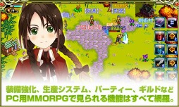 クロノ戦記 ONLINE 