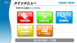 画像ギャラリー No.003のサムネイル画像 / メディアファイブのTOEIC対策用ソフトがPS VitaとPSP向けにリリース決定
