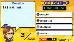 画像ギャラリー No.004のサムネイル画像 / メディアファイブのTOEIC対策用ソフトがPS VitaとPSP向けにリリース決定