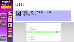 画像ギャラリー No.011のサムネイル画像 / メディアファイブのTOEIC対策用ソフトがPS VitaとPSP向けにリリース決定
