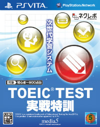 画像ギャラリー No.013のサムネイル画像 / メディアファイブのTOEIC対策用ソフトがPS VitaとPSP向けにリリース決定