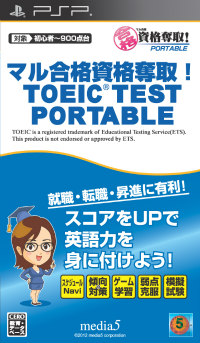 画像ギャラリー No.014のサムネイル画像 / メディアファイブのTOEIC対策用ソフトがPS VitaとPSP向けにリリース決定