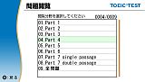 マル合格資格奪取！ TOEIC TEST PORTABLE