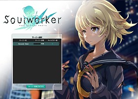 画像ギャラリー No.002のサムネイル画像 / 最弱美少女「キャサリン」と共に出撃，新たな物語が展開する「ソウルワーカー」クローズドβテストレポート