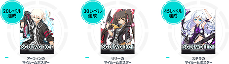 画像ギャラリー No.007のサムネイル画像 / 「ソウルワーカー」のOBTが3月30日に，正式サービスが4月6日に順次開始。OBTではゲーマー向けPCの抽選プレゼントを含むキャンペーンも