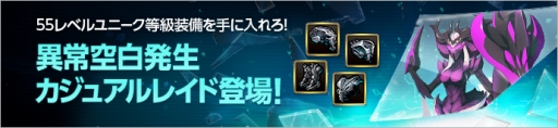 画像ギャラリー No.002のサムネイル画像 / 「ソウルワーカー」，カジュアルレイド「ジャンクハイブ」を実装。本作の世界を体験できるスマホ向けVRアプリ「SoulVR」の配信もスタート
