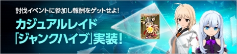 画像ギャラリー No.012のサムネイル画像 / 「ソウルワーカー」，カジュアルレイド「ジャンクハイブ」を実装。本作の世界を体験できるスマホ向けVRアプリ「SoulVR」の配信もスタート