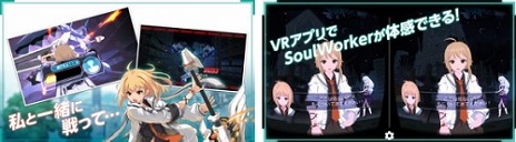 画像ギャラリー No.025のサムネイル画像 / 「ソウルワーカー」，カジュアルレイド「ジャンクハイブ」を実装。本作の世界を体験できるスマホ向けVRアプリ「SoulVR」の配信もスタート