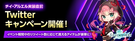画像ギャラリー No.012のサムネイル画像 / 「ソウルワーカー」，新プレイアブルキャラクター「チイ・アルエル」の最新PVが公開。9月3日には公式生放送を配信