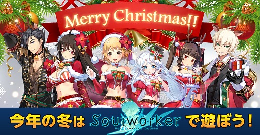 画像ギャラリー No.005のサムネイル画像 / 【PR】年末年始はイベントが満載! コンボを駆使して戦う「ソウルワーカー」の爽快なバトルを体験しよう
