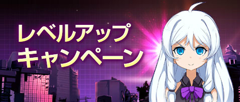 画像ギャラリー No.004のサムネイル画像 / DMM GAMES版「ソウルワーカー」のサービスがスタート。初心者向けのキャラクター育成キャンペーンも