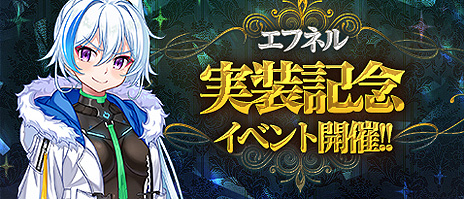 画像ギャラリー No.006のサムネイル画像 / 「ソウルワーカー」，エフネルのクラスアップグレード＆デザイア覚醒が8月27日に実装へ。アップデートの特設ページが公開