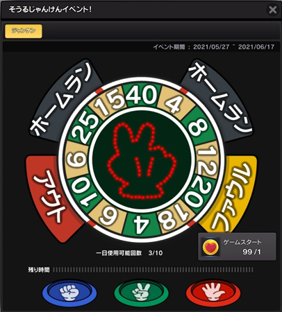 画像ギャラリー No.003のサムネイル画像 / 「ソウルワーカー」,“そうるじゃんけんイベント”が開催中。「エフネル」スキルバランス調整を実施