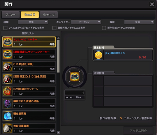 画像ギャラリー No.005のサムネイル画像 / 「ソウルワーカー」,“そうるじゃんけんイベント”が開催中。「エフネル」スキルバランス調整を実施