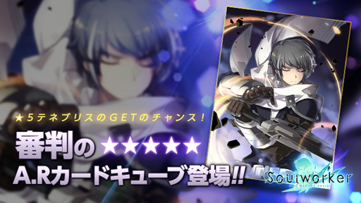 画像ギャラリー No.013のサムネイル画像 / 「ソウルワーカー」,“そうるじゃんけんイベント”が開催中。「エフネル」スキルバランス調整を実施