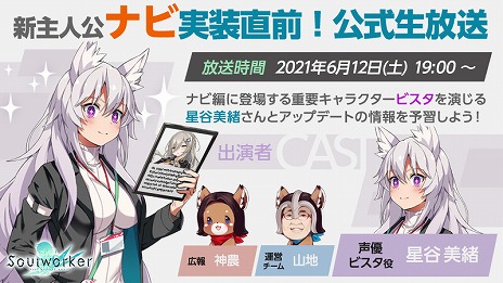 画像ギャラリー No.003のサムネイル画像 / 「ソウルワーカー」，新主人公“ナビ”のスキルアクション紹介動画と，上田麗奈さんによるコメント動画が公開。6月12日には公式放送も実施予定