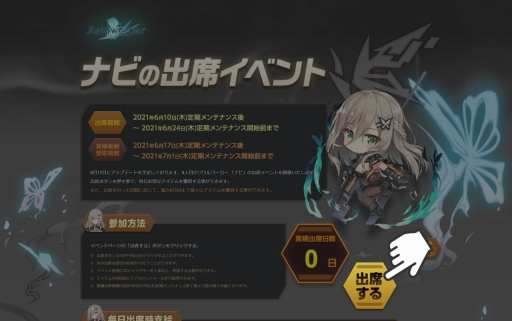 画像ギャラリー No.003のサムネイル画像 / 「ソウルワーカー」,新キャラクターのナビを実装,記念のイベントも実施