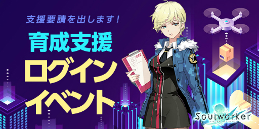 画像ギャラリー No.005のサムネイル画像 / 「ソウルワーカー」で“ソウルジャンパー2nd”イベントが開催。ジャンプを駆使してゴールを目指すアクションメイズ