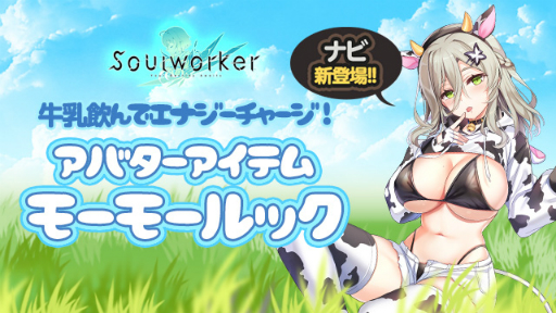 画像ギャラリー No.009のサムネイル画像 / 「ソウルワーカー」で“ソウルジャンパー2nd”イベントが開催。ジャンプを駆使してゴールを目指すアクションメイズ