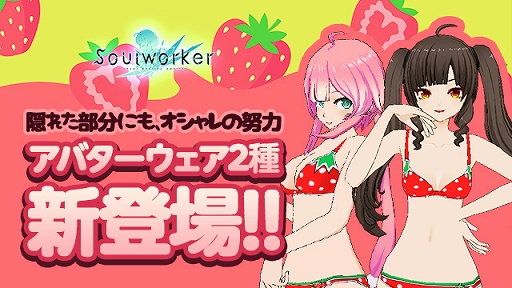 画像ギャラリー No.008のサムネイル画像 / 「ソウルワーカー」で“ステラ・ユニベル”と“イリス・ユマ”のスキルバランス調整が実施