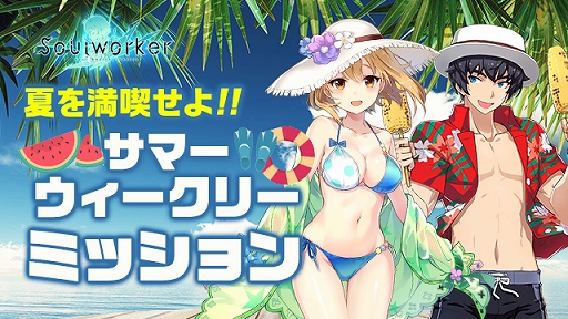 画像ギャラリー No.011のサムネイル画像 / 「ソウルワーカー」で“ステラ・ユニベル”と“イリス・ユマ”のスキルバランス調整が実施