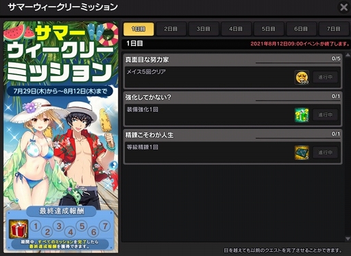 画像ギャラリー No.012のサムネイル画像 / 「ソウルワーカー」で“ステラ・ユニベル”と“イリス・ユマ”のスキルバランス調整が実施