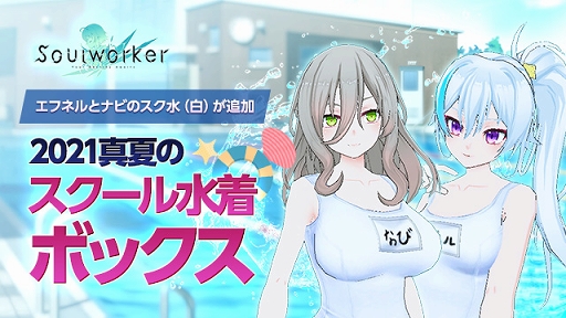 画像ギャラリー No.011のサムネイル画像 / 「ソウルワーカー」ハル・エスティア&アーウィン・アークライトの一部スキルバランスが調整