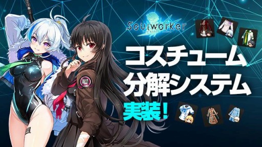 画像ギャラリー No.005のサムネイル画像 / 「ソウルワーカー」にナビを追加した“ナイトメアシリーズ”が再登場