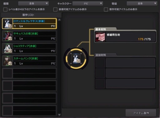 画像ギャラリー No.008のサムネイル画像 / 「ソウルワーカー」にナビを追加した“ナイトメアシリーズ”が再登場