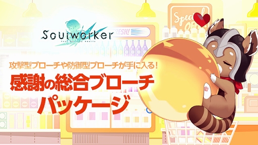 画像ギャラリー No.009のサムネイル画像 / 「ソウルワーカー」ルインフォートレスにヒーロー難易度が実装