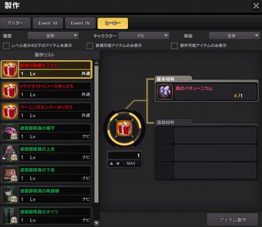 画像ギャラリー No.014のサムネイル画像 / 「ソウルワーカー」ルインフォートレスにヒーロー難易度が実装