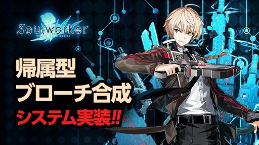 画像ギャラリー No.015のサムネイル画像 / 「ソウルワーカー」ルインフォートレスにヒーロー難易度が実装