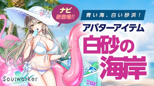 画像ギャラリー No.016のサムネイル画像 / 「ソウルワーカー」ルインフォートレスにヒーロー難易度が実装