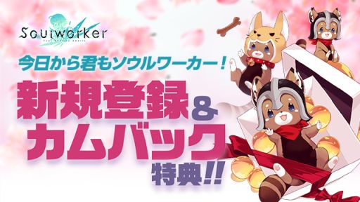 画像ギャラリー No.004のサムネイル画像 / 「ソウルワーカー」でコラプテッドレコード3次アップデート実施