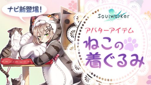 画像ギャラリー No.009のサムネイル画像 / 「ソウルワーカー」でコラプテッドレコード3次アップデート実施