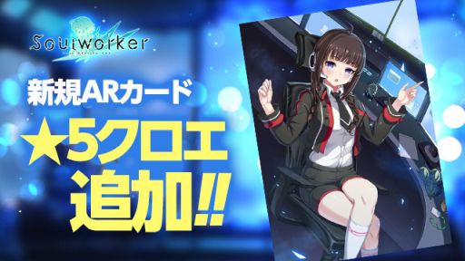 画像ギャラリー No.013のサムネイル画像 / 「ソウルワーカー」でコラプテッドレコード3次アップデート実施