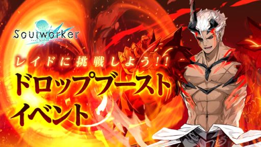 画像ギャラリー No.014のサムネイル画像 / 「ソウルワーカー」でコラプテッドレコード3次アップデート実施