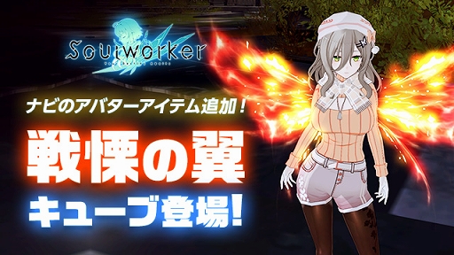 画像ギャラリー No.005のサムネイル画像 / 「ソウルワーカー」ハロウィンイベントや友達招待キャンペーンを開催