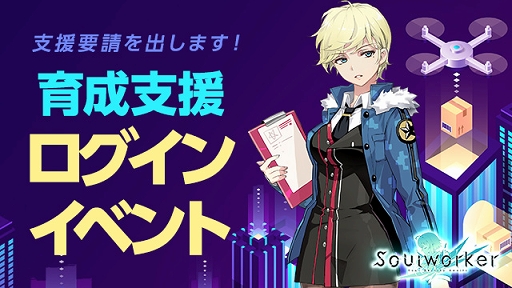 画像ギャラリー No.009のサムネイル画像 / 「ソウルワーカー」ハロウィンイベントや友達招待キャンペーンを開催