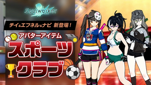 画像ギャラリー No.014のサムネイル画像 / 「ソウルワーカー」ハロウィンイベントや友達招待キャンペーンを開催