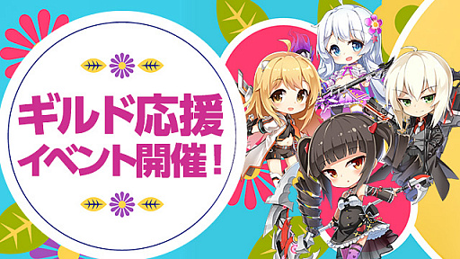 画像ギャラリー No.002のサムネイル画像 / 「ソウルワーカー」,大人気作品とのコラボが決定。詳細は11月1日に公開