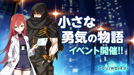 画像ギャラリー No.018のサムネイル画像 / 「ソウルワーカー」，新規アバターアイテム“赤月の前夜祭シリーズ”が登場