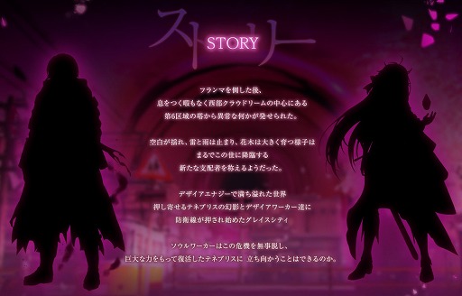 画像ギャラリー No.002のサムネイル画像 / 「ソウルワーカー」で“ウェストウォー3次アップデート”が配信に