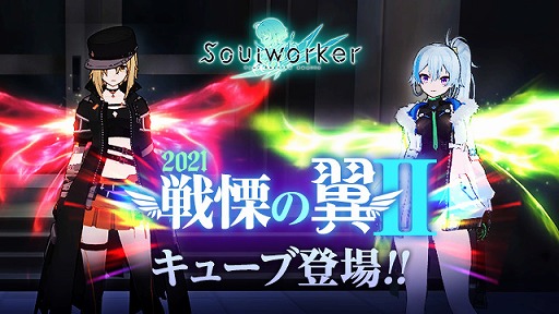 画像ギャラリー No.011のサムネイル画像 / 「ソウルワーカー」で“ウェストウォー3次アップデート”が配信に