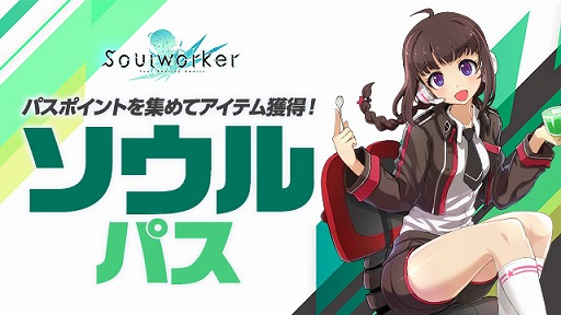 画像ギャラリー No.013のサムネイル画像 / 「ソウルワーカー」で“ウェストウォー3次アップデート”が配信に