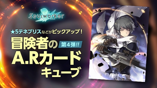画像ギャラリー No.004のサムネイル画像 / 「ソウルワーカー」クリスマス&年末年始イベントを開催中