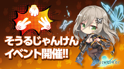 画像ギャラリー No.003のサムネイル画像 / 「ソウルワーカー」“ステージ・オン・シャイニングスターシリーズ”が実装