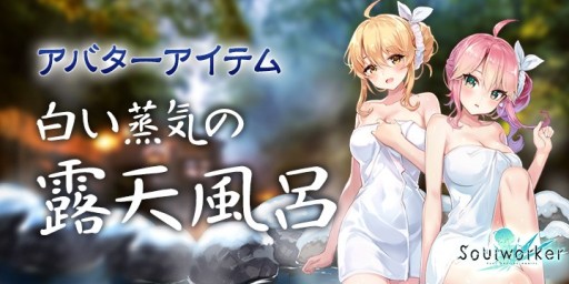 画像ギャラリー No.004のサムネイル画像 / 「ソウルワーカー」,新レイドコンテンツ“ブロークンセイヴァー”が本日実装
